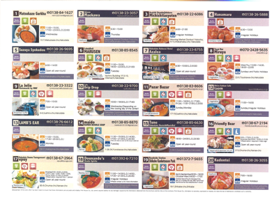 ForMuslim & Vegetarian Hakodate SouthHokkaido GUIDE MAP