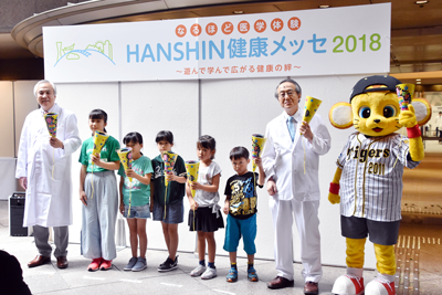 HANSHIN健康メッセ