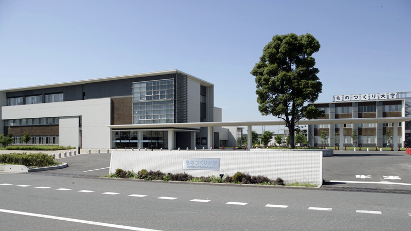 ものつくり大学外観