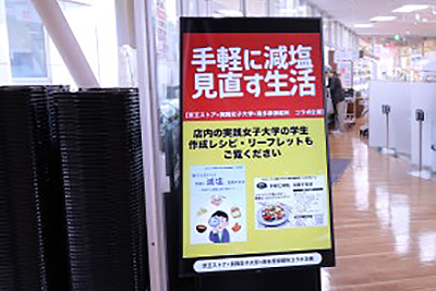 減塩を啓発する親しみやすい動画が流れるデジタルサイネージ