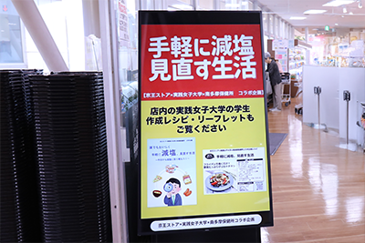 減塩を啓発する親しみやすい動画が流れるデジタルサイネージ 減塩を啓発する親しみやすい動画が流れるデジタルサイネージ