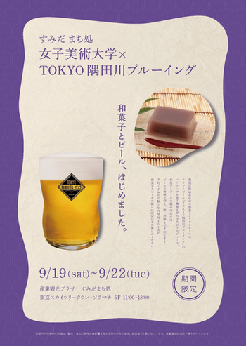 POP UP STORE「びあ茶房　ひとえ」