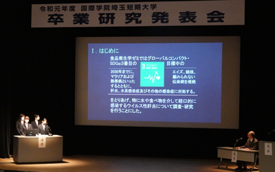 (国際学院)2019年度の卒業研究発表会の様子。 (国際学院)2019年度の卒業研究発表会の様子。