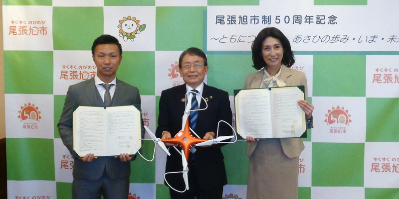 ドローンによる災害時の情報収集に関する協定の締結式。 ドローンによる災害時の情報収集に関する協定の締結式。