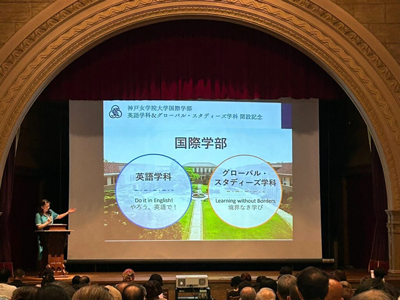 国際学部開設記念イベントの様子