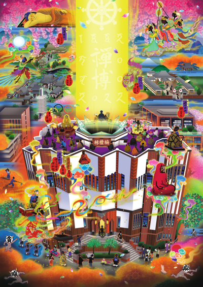 開館20周年記念デザインアート