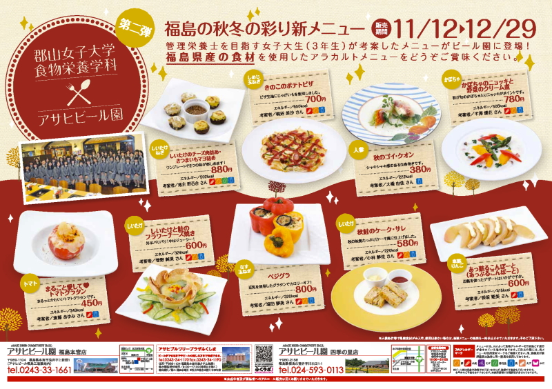 期間限定で配布された新メニューのチラシ 期間限定で配布された新メニューのチラシ