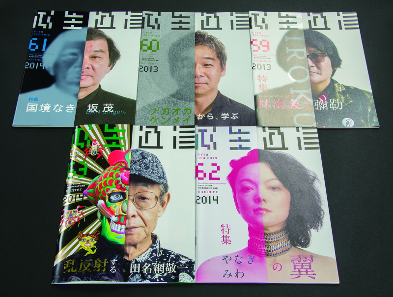 プロの編集者とデザイナーの指導で学生たち自らが制作を手掛けた瓜生通信 プロの編集者とデザイナーの指導で学生たち自らが制作を手掛けた瓜生通信