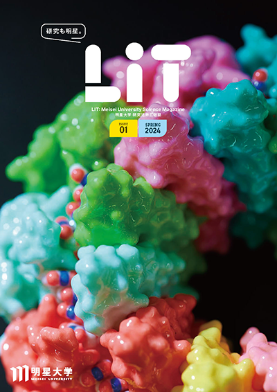 研究活動広報誌「LiT」