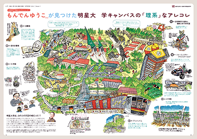 館内を探検しながらワークシートで学ぶ