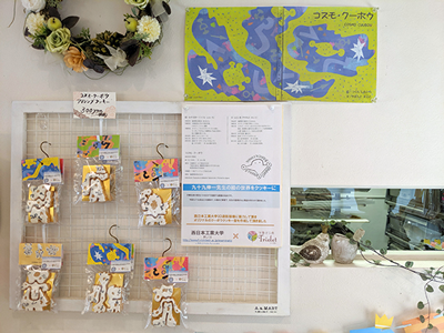 クッキー型と店内の様子 クッキー型と店内の様子