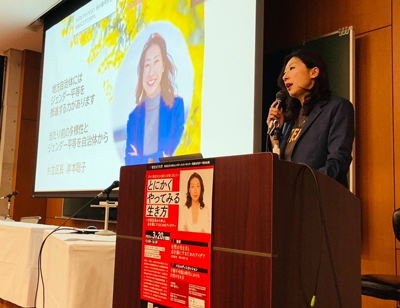 杉並区長である岸本聡子氏の講演 杉並区長である岸本聡子氏の講演