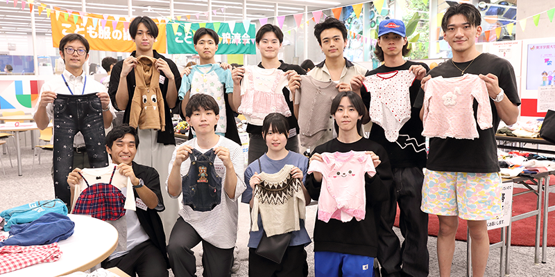産官学連携の「こども服の譲渡会」