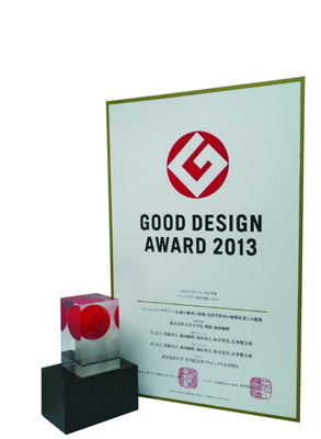 グッドデザイン賞賞状および盾 グッドデザイン賞賞状および盾