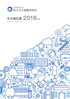 annualreport2018