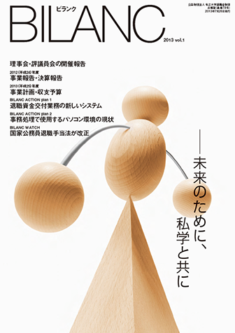 BILANC（ビランク）vol.1