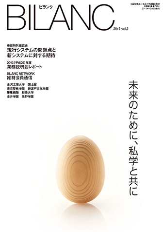 BILANC（ビランク）vol.2