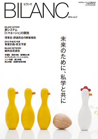 BILANC（ビランク）vol.3