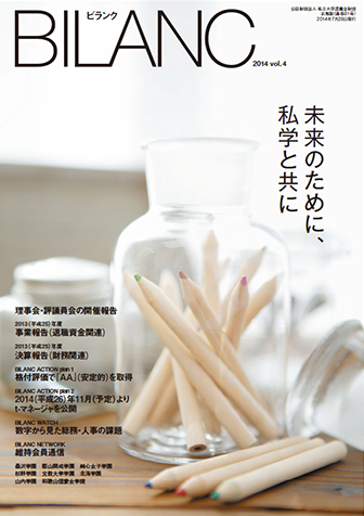BILANC(ビランク)vol.4