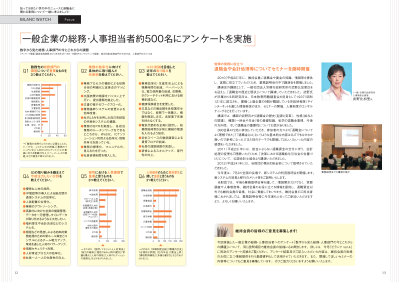 bilanc04特集記事 bilanc04特集記事