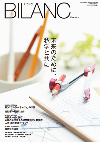 BILANC（ビランク）vol.5