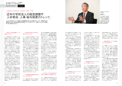 bilanc05特集記事 bilanc05特集記事