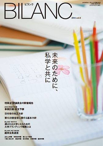 BILANC（ビランク）vol.6
