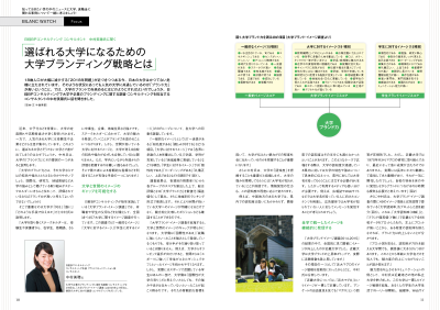 bilanc06特集記事 bilanc06特集記事