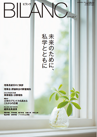 BILANC(ビランク)vol.7