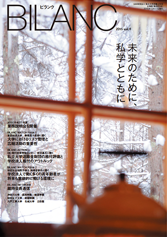 BILANC（ビランク）vol.8