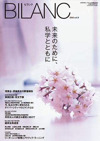 BILANC（ビランク）vol.9