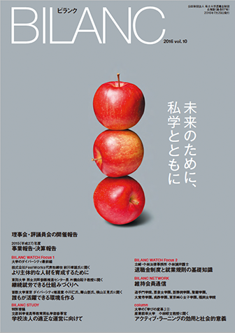 BILANC(ビランク)vol.10