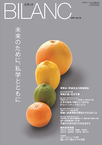 BILANC（ビランク）vol.12