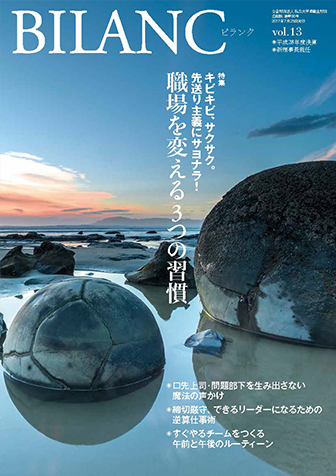 BILANC(ビランク)vol.13