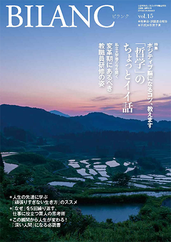 BILANC（ビランク）vol.15