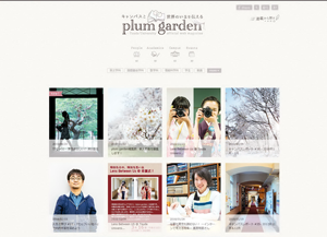 津田塾大学「plum garden」