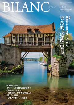 BILANC(ビランク)vol.16