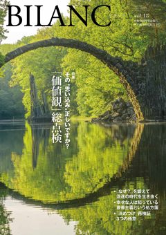 BILANC(ビランク)vol.18