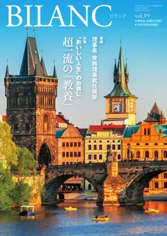 BILANC(ビランク)vol.19
