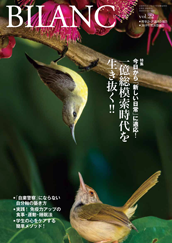 BILANC（ビランク）vol.22