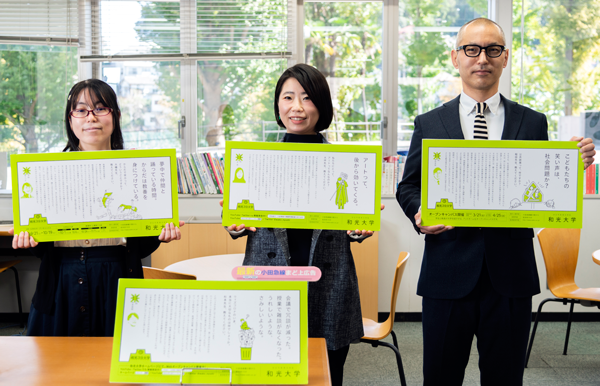 和光学園総務企画部 和光学園総務企画部