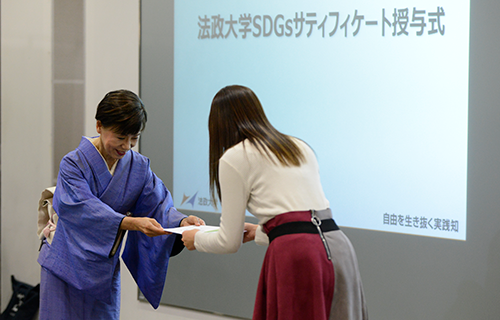 SDGs_法政大学 SDGs_法政大学