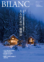 BILANC（ビランク）vol.26
