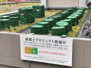 SDGs_立命館大学 SDGs_立命館大学
