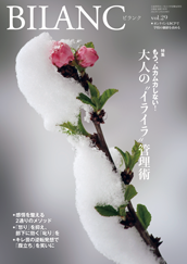 BILANC（ビランク）vol.29