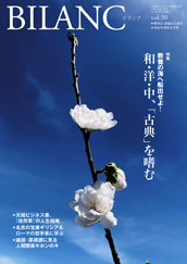BILANC（ビランク）vol.30