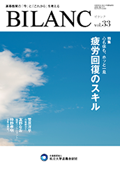 BILANC（ビランク）vol.33