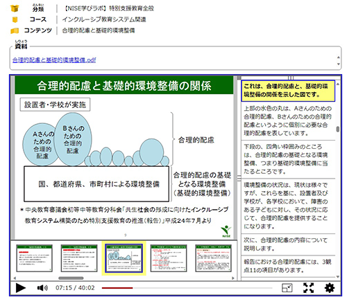 BILANC33独立行政法人国立特別支援教育総合研究所