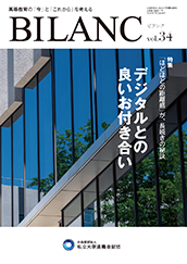 BILANC（ビランク）vol.34