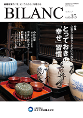 BILANC（ビランク）vol.35